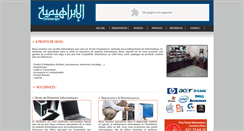 Desktop Screenshot of el-ibrahimia.com